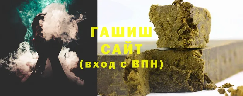 ГАШ Cannabis  это клад  Вяземский  omg ссылка 