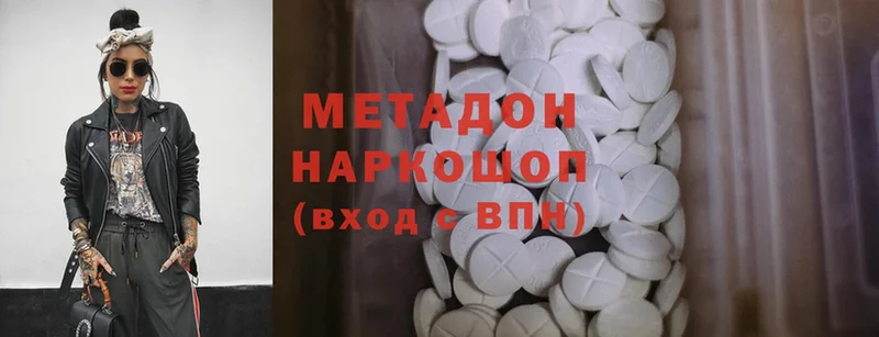 МЕТАДОН methadone Вяземский